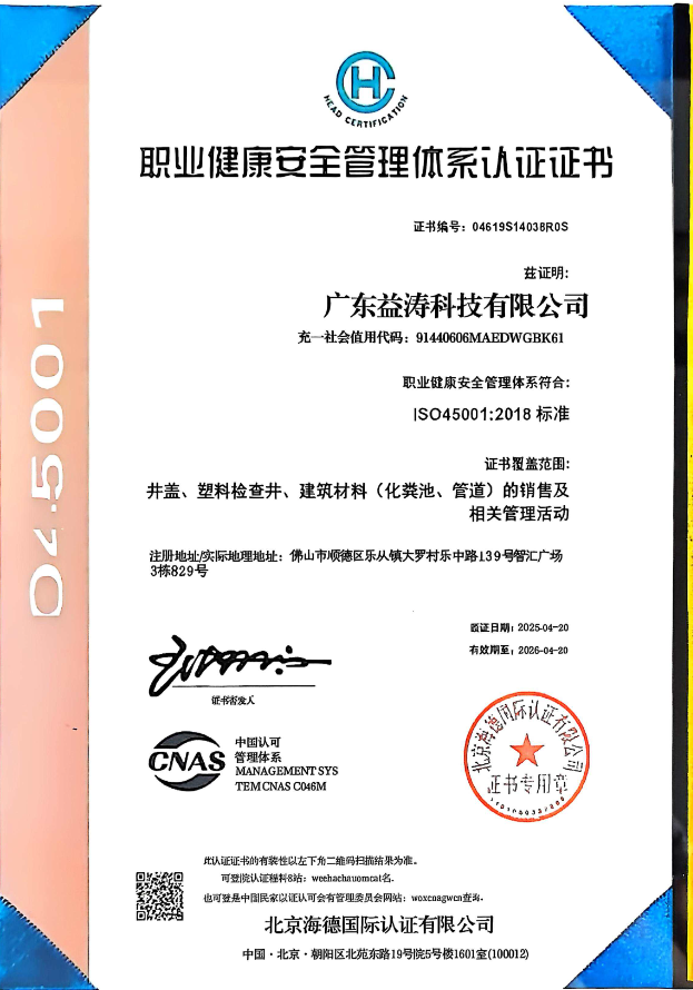 武清荣誉证书