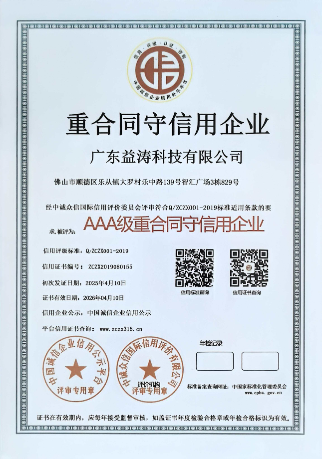 武清荣誉证书
