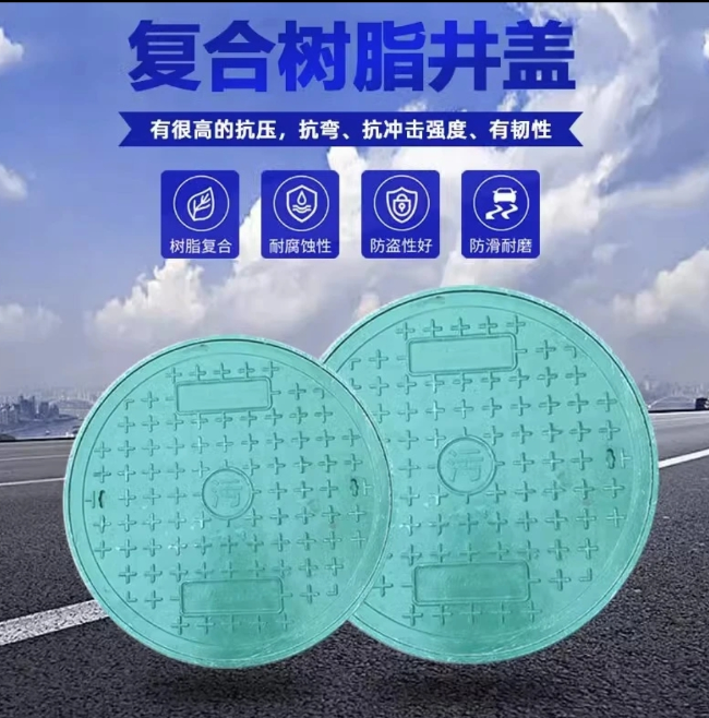 武清树脂复合圆井展示